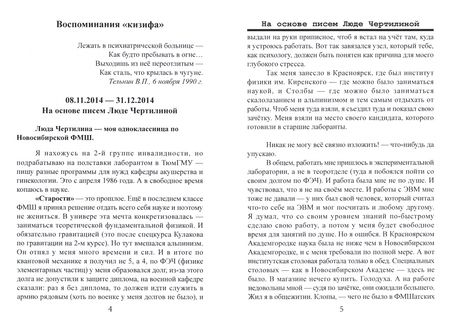 Фотография книги "Тельнин: Воспоминания "кизифа""