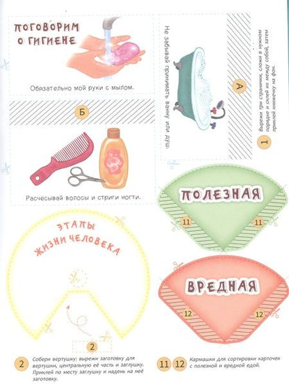 Фотография книги "Тело человека"