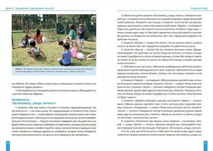 Фотография книги "Тема недели: «Запахи и вкусы». Для работы с детьми 3-5 лет"