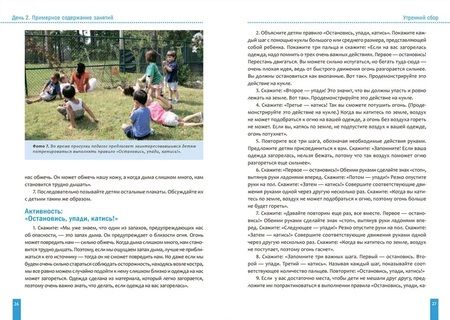 Фотография книги "Тема недели: «Запахи и вкусы». Для работы с детьми 3-5 лет"