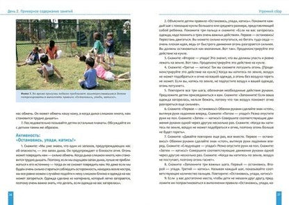 Фотография книги "Тема недели: «Запахи и вкусы». Для работы с детьми 3-5 лет"