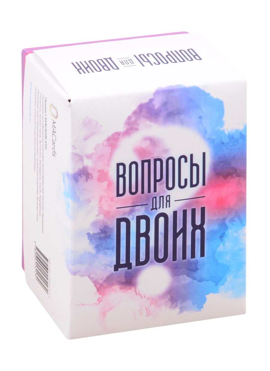 Обложка книги "Тематическая колода «Вопросы для двоих»"