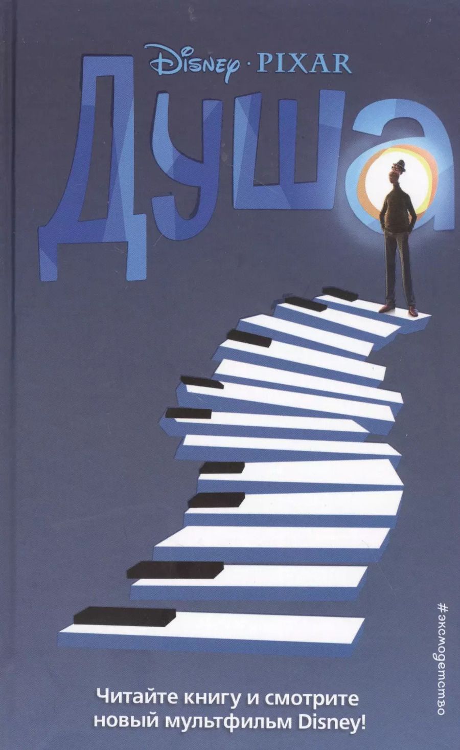 Обложка книги "Тэмми Нельсон: Душа"
