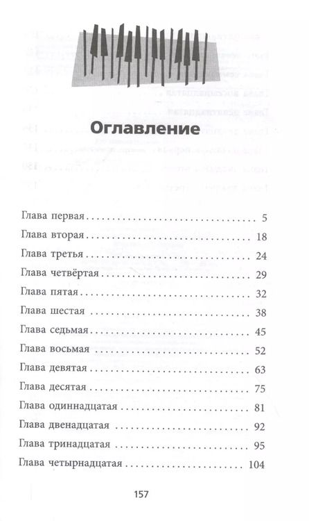Фотография книги "Тэмми Нельсон: Душа"