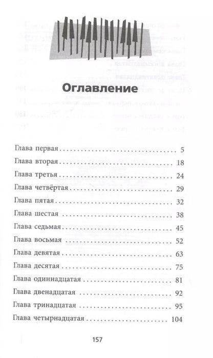 Фотография книги "Тэмми Нельсон: Душа"