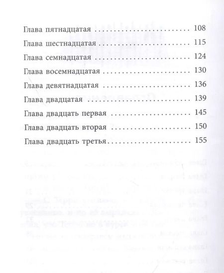 Фотография книги "Тэмми Нельсон: Душа"