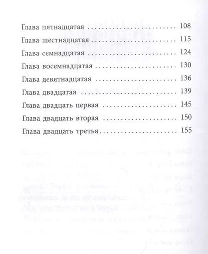 Фотография книги "Тэмми Нельсон: Душа"