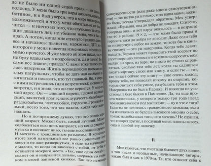 Фотография книги "Темная Башня. Книга 1. Стрелок"