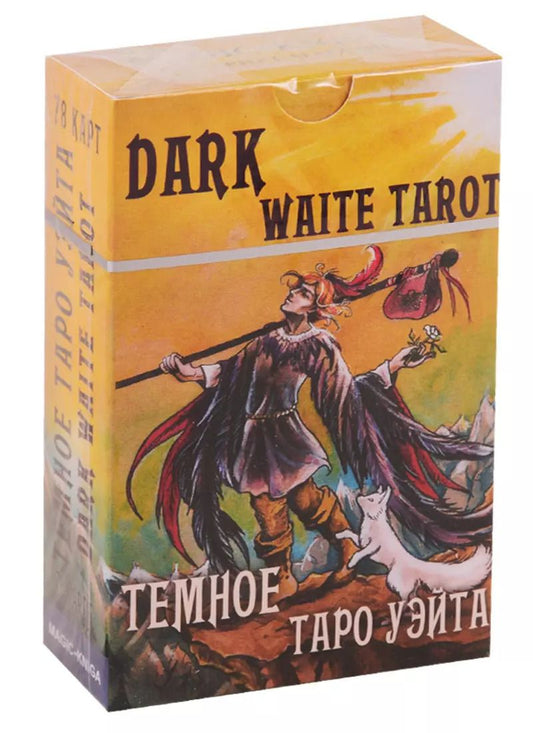 Обложка книги "Темное Таро Уэйта. Dark Waite Tarot"