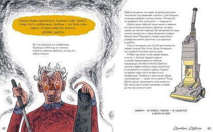 Фотография книги "Темпорелли, Гоцци: Когда все пошло не по плану. 10 реальных историй изобретателей, которые не сдались!"