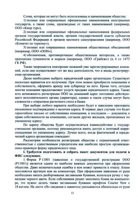 Фотография книги "Темякова, Вавилина: Основы экономики организации. Экономика и предпринимательство в туризме. Учебное пособие"