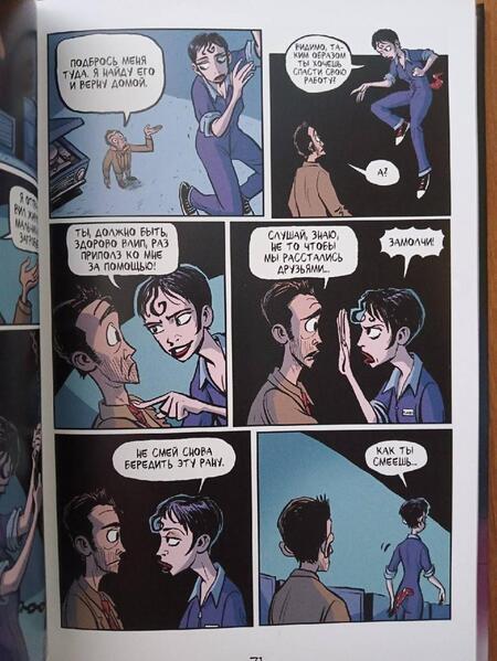 Фотография книги "Тен-Нэйпел: Духополис"