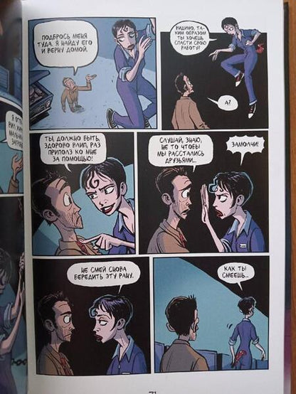 Фотография книги "Тен-Нэйпел: Духополис"