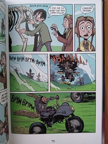 Фотография книги "Тен-Нэйпел: Духополис"