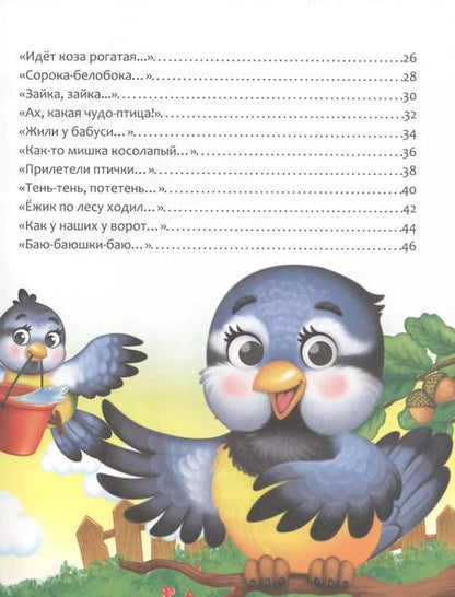 Фотография книги "Тень-тень, потетень. Потешки"