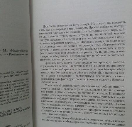 Фотография книги "Тень: Кукла его высочества"