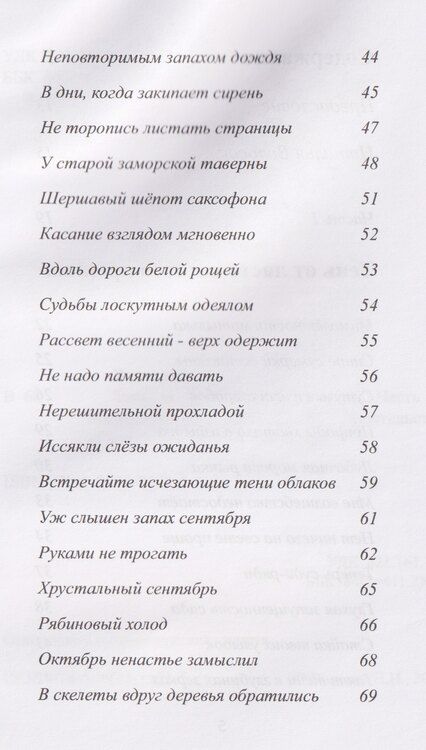 Фотография книги "Тень от ласточкиного крыла... Часть 1. Мимолетности... Часть 2"