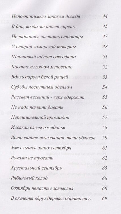Фотография книги "Тень от ласточкиного крыла... Часть 1. Мимолетности... Часть 2"