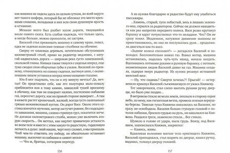Фотография книги "Тендряков: Не ко двору. Ухабы. Чудотворная. Суд. Повести"