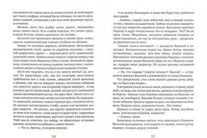 Фотография книги "Тендряков: Не ко двору. Ухабы. Чудотворная. Суд. Повести"