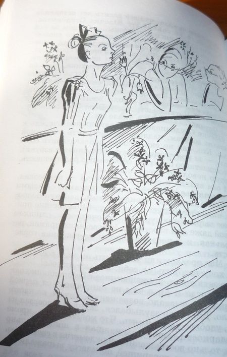 Фотография книги "Тендряков: Ночь после выпуска"