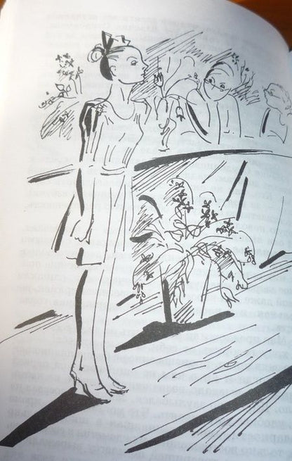 Фотография книги "Тендряков: Ночь после выпуска"