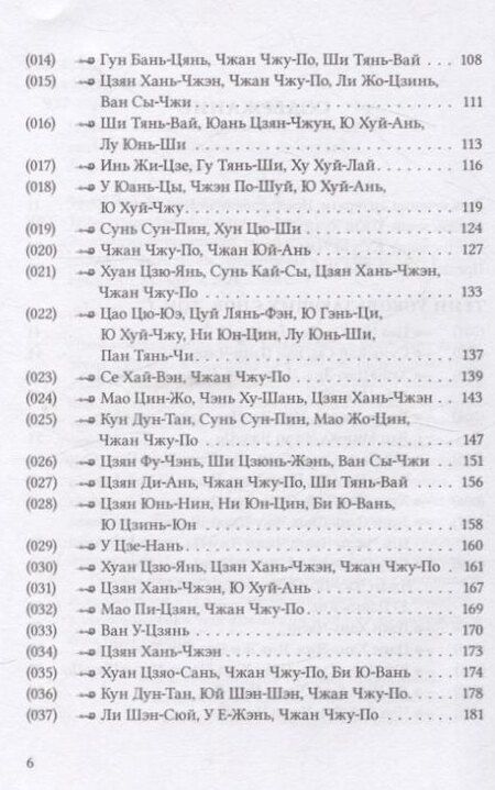 Фотография книги "Тени ускользающих снов. Записи Чжан Чао, Пост Сердца. Том первый"