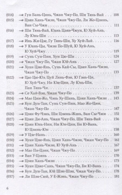 Фотография книги "Тени ускользающих снов. Записи Чжан Чао, Пост Сердца. Том первый"