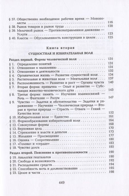 Фотография книги "Теннис: Общность и общество. Основные понятия чистой социологии"