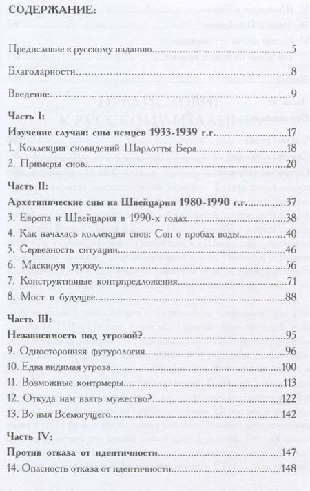 Фотография книги "Теодор Абт: Темные тучи над Европой. Скрытая опасность новой тирании"