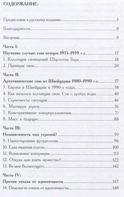 Фотография книги "Теодор Абт: Темные тучи над Европой. Скрытая опасность новой тирании"