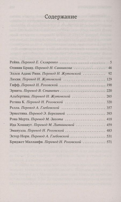 Фотография книги "Теодор Драйзер: Галерея женщин"