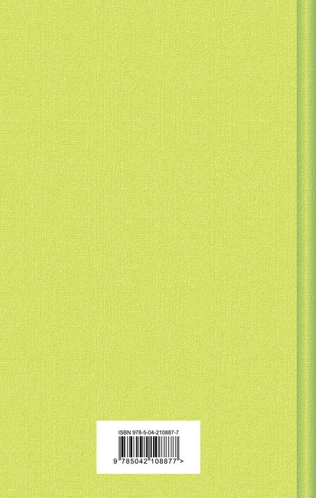 Фотография книги "Теодор Драйзер: Стоик"