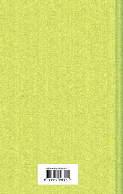 Фотография книги "Теодор Драйзер: Стоик"