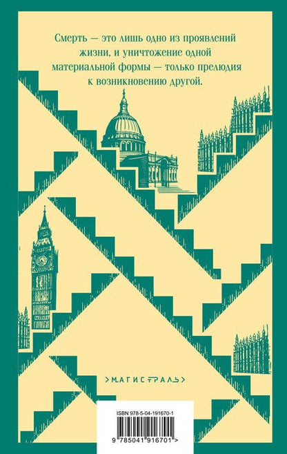 Фотография книги "Теодор Драйзер: Стоик"