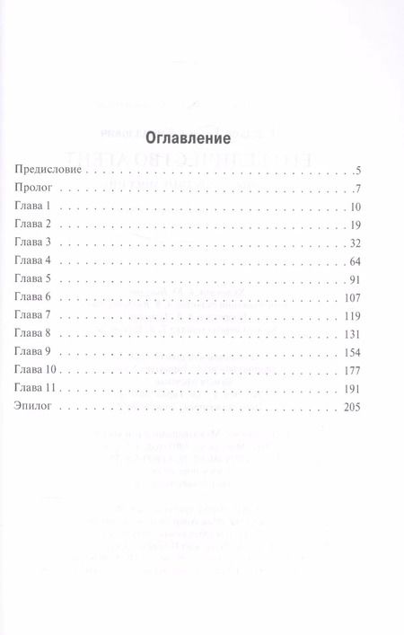 Фотография книги "Теодор Гладков: Его величество Агент"