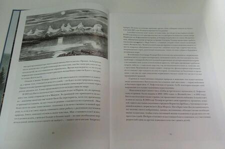 Фотография книги "Теодор Киттельсен: Норвежские волшебные сказки"