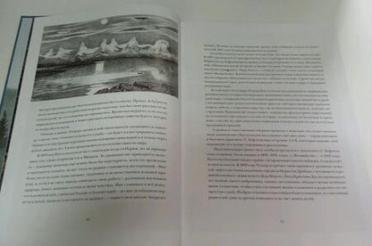 Фотография книги "Теодор Киттельсен: Норвежские волшебные сказки"