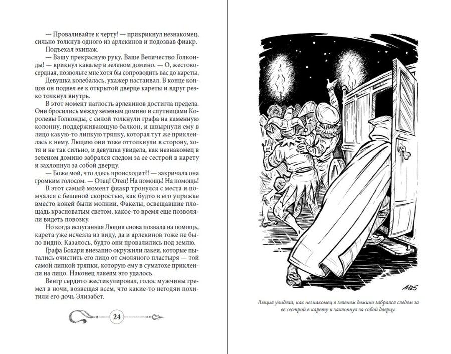 Обложка книги "Теодор Шайбе: Алая маска"