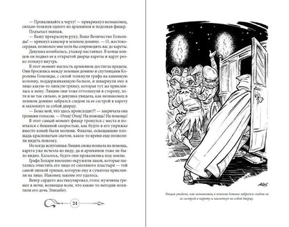 Обложка книги "Теодор Шайбе: Алая маска"