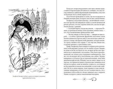 Фотография книги "Теодор Шайбе: Алая маска"