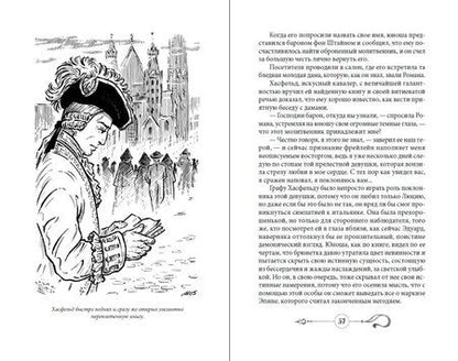 Фотография книги "Теодор Шайбе: Алая маска"