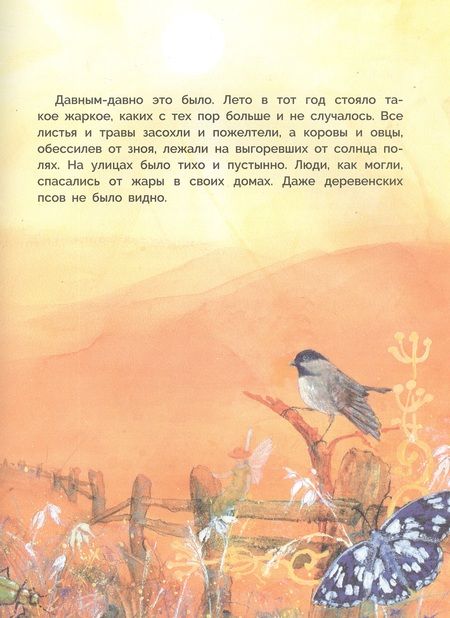 Фотография книги "Теодор Шторм: Регентруда"