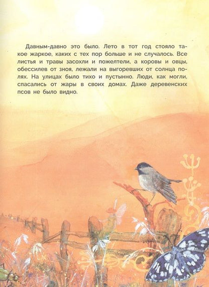 Фотография книги "Теодор Шторм: Регентруда"