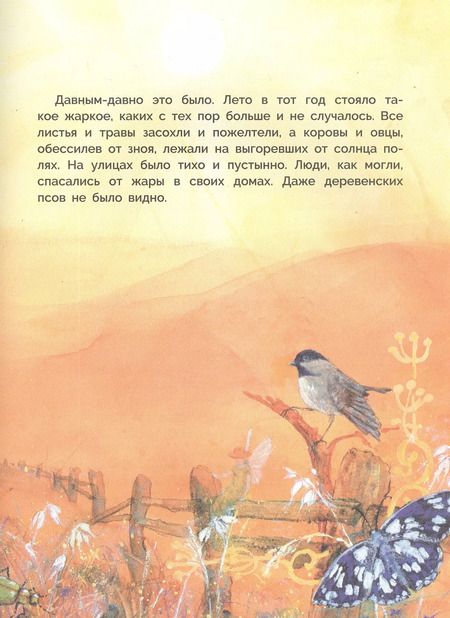 Фотография книги "Теодор Шторм: Регентруда"