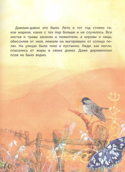 Фотография книги "Теодор Шторм: Регентруда"