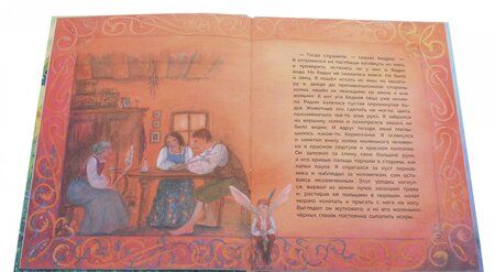 Фотография книги "Теодор Шторм: Регентруда"