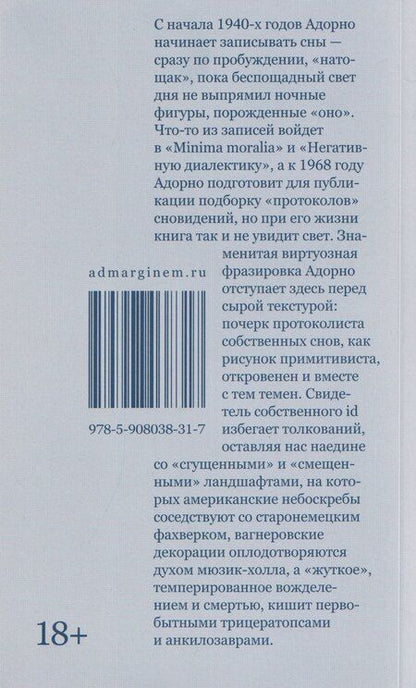 Фотография книги "Теодор Визенгрунд: Сны"