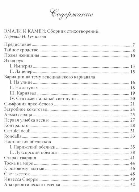 Фотография книги "Теофиль Готье: Собрание сочинений 6тт (компл. 6 кн) Готье (упаковка)"
