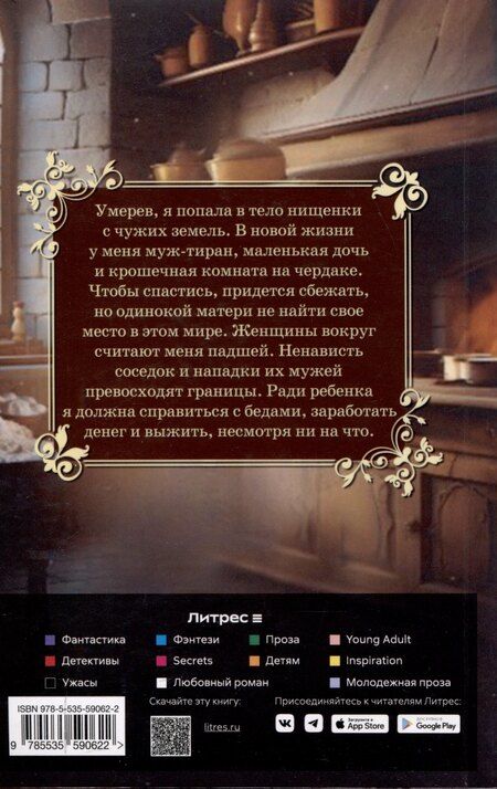 Фотография книги "Теона Рэй: По воле случая"